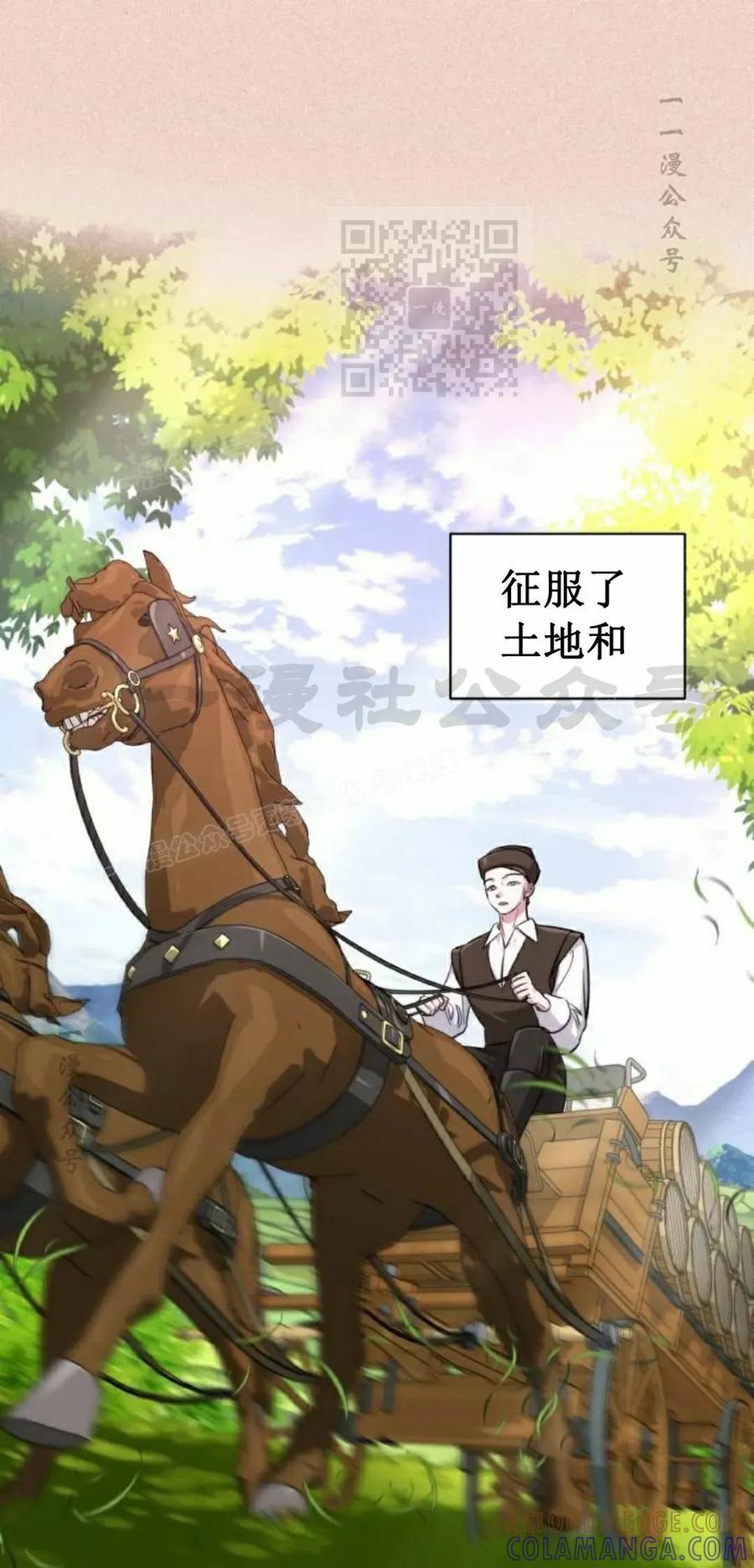 《转世的9级大魔法师》第17集 第121页
