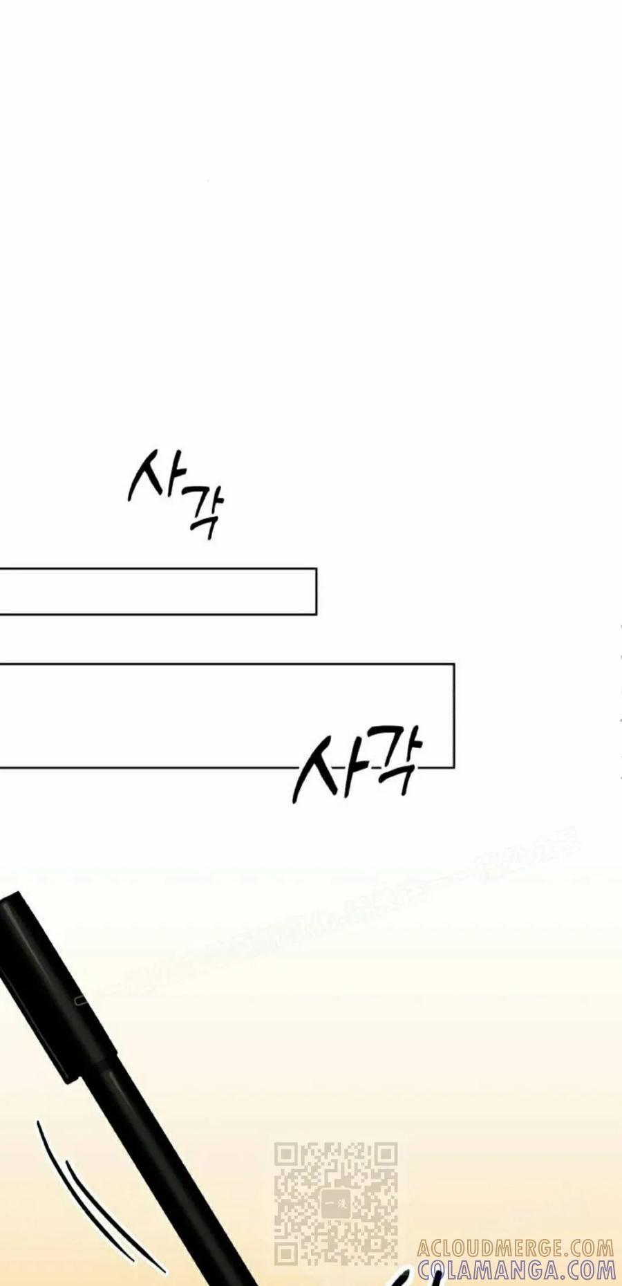 《转世的9级大魔法师》第17集 第69页