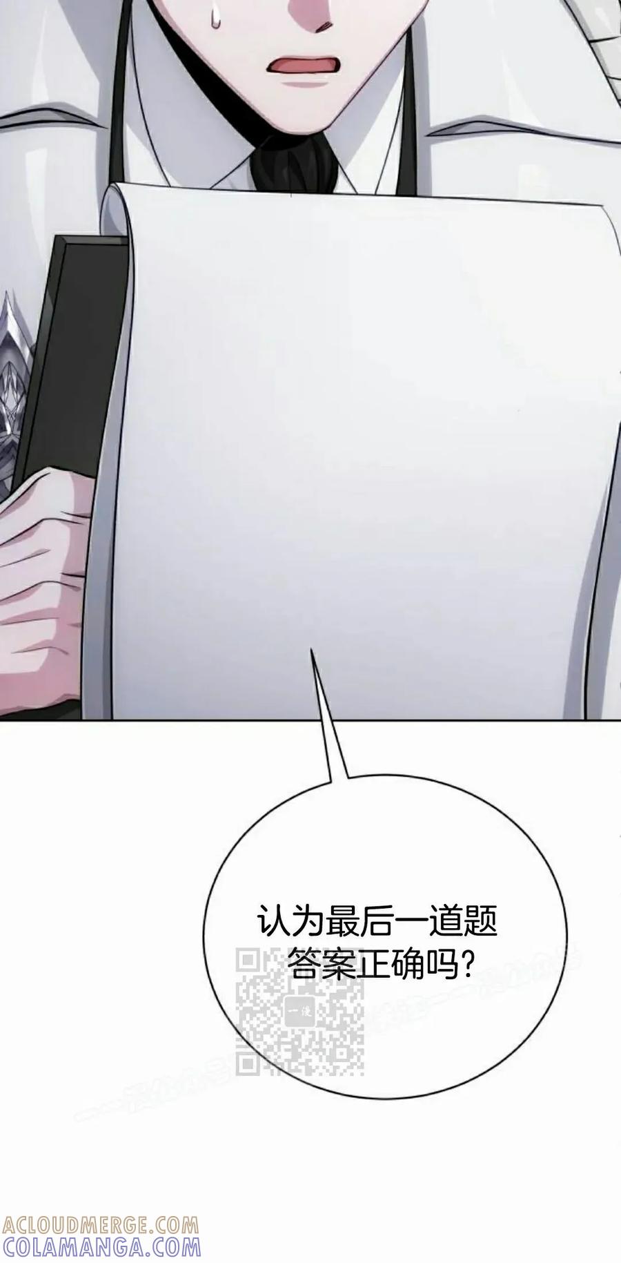 《转世的9级大魔法师》第17集 第93页