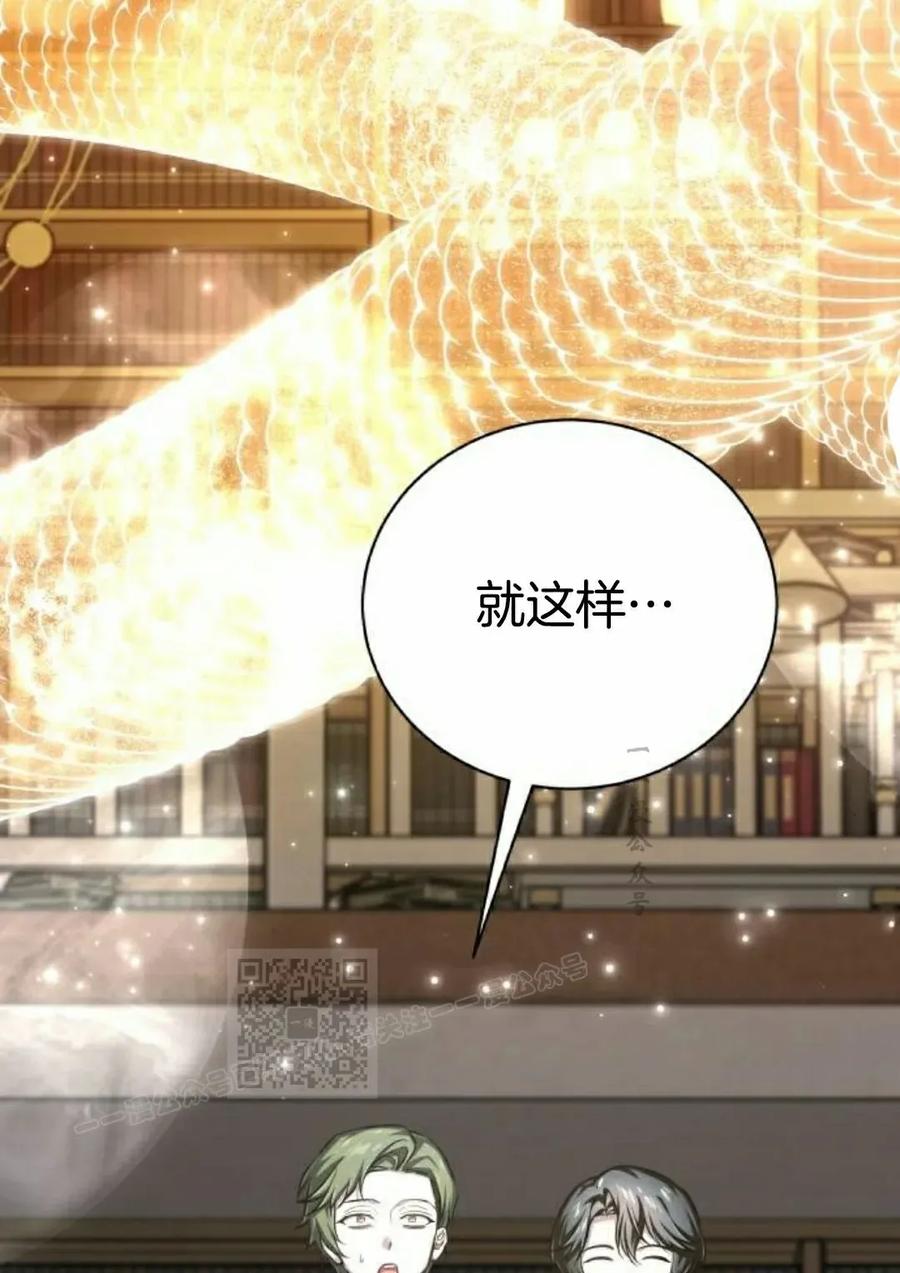 《转世的9级大魔法师》第17集 第103页