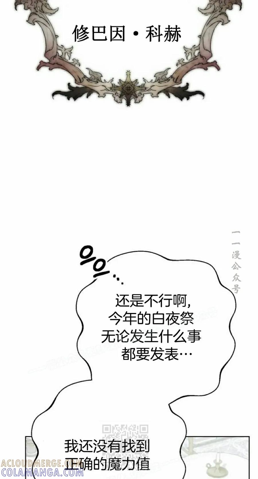 《转世的9级大魔法师》第17集 第29页