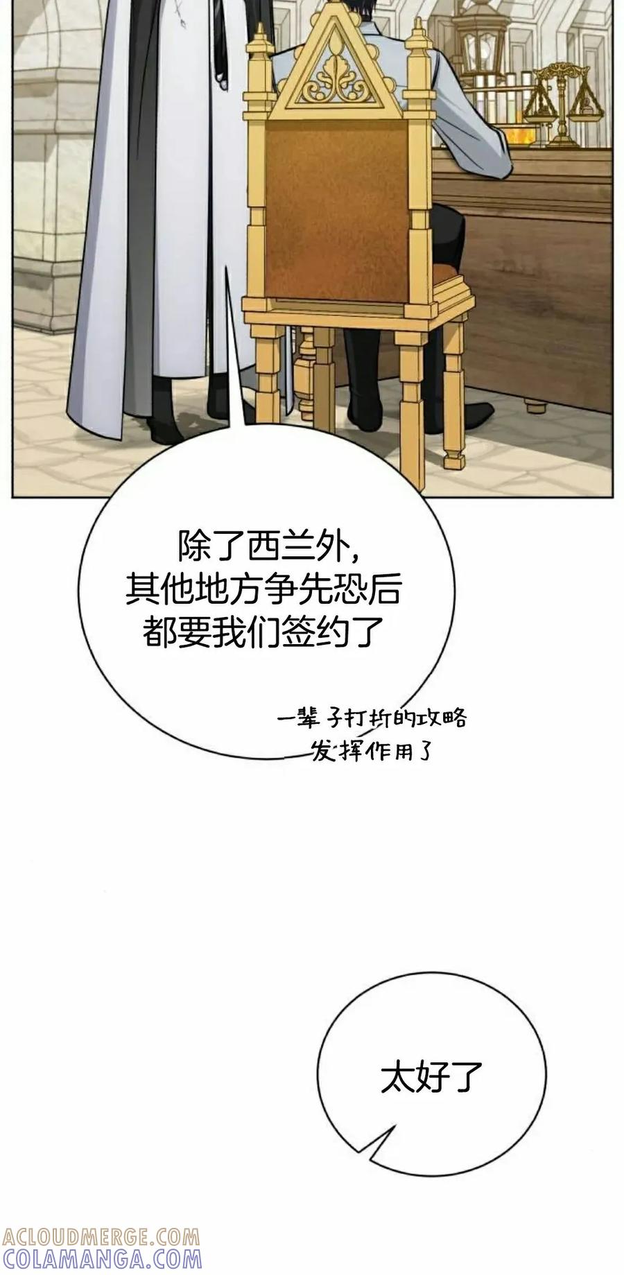 《转世的9级大魔法师》第17集 第5页