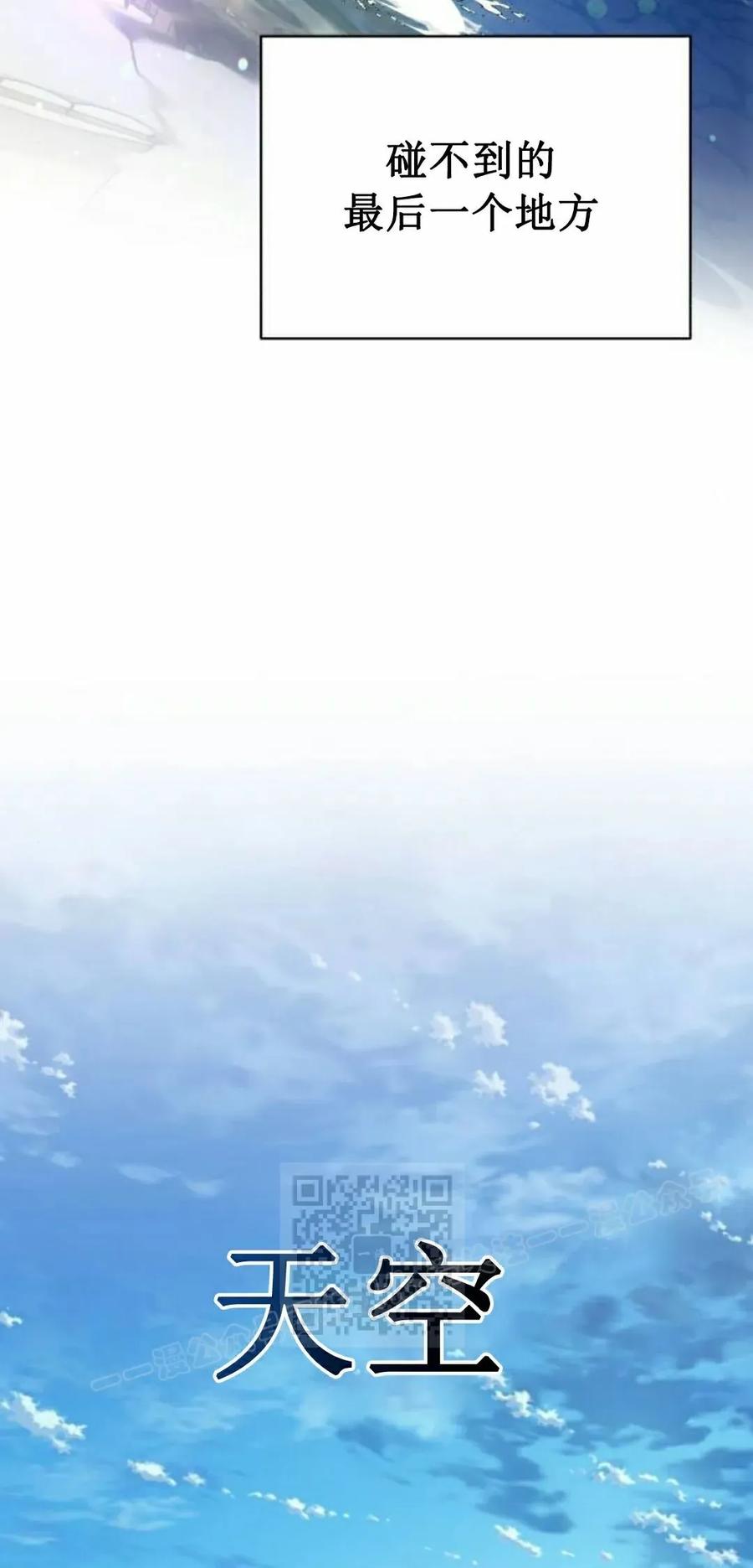 《转世的9级大魔法师》第17集 第123页