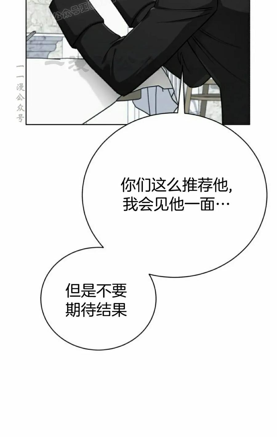 《转世的9级大魔法师》第17集 第50页