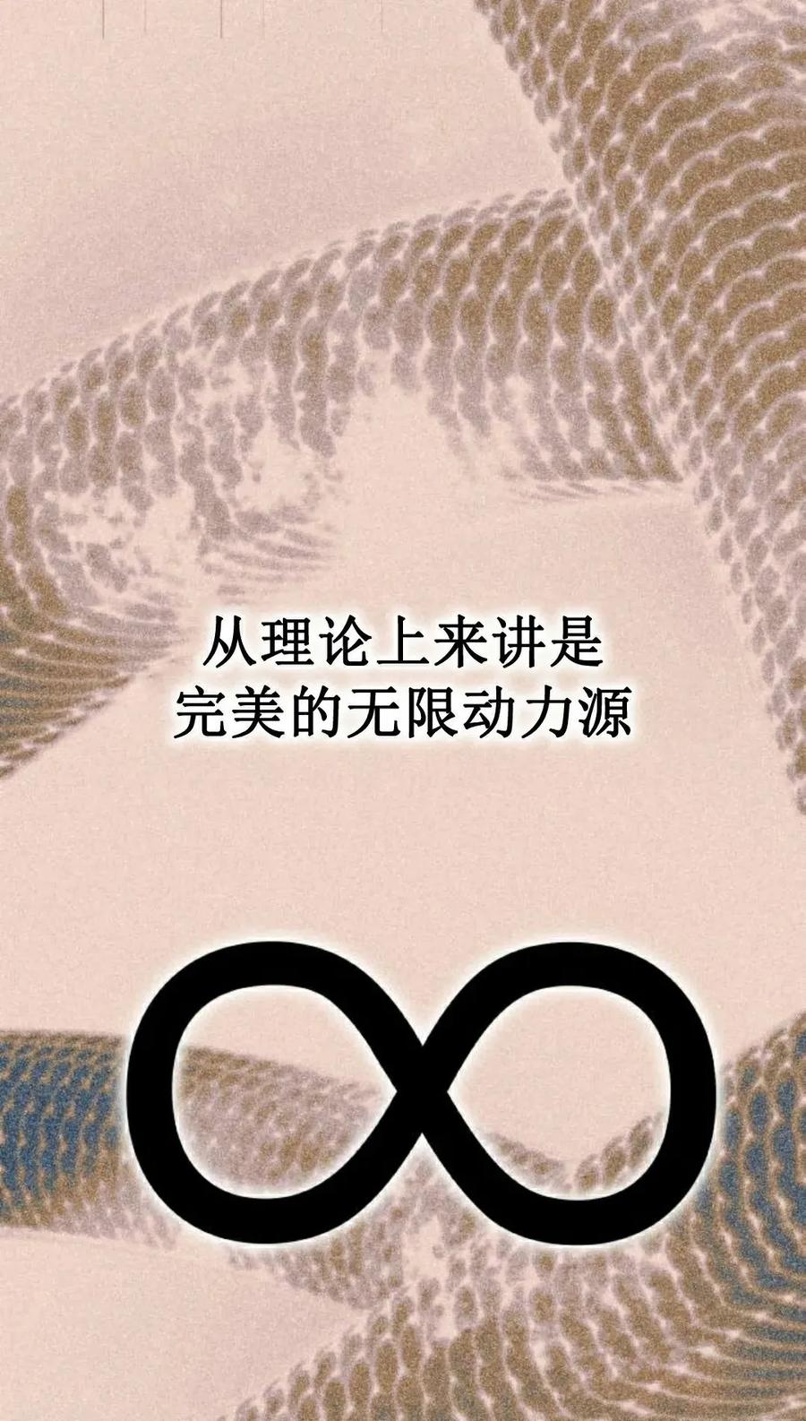 《转世的9级大魔法师》第17集 第118页