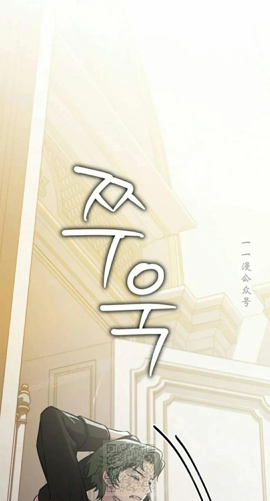《转世的9级大魔法师》第17集 第19页