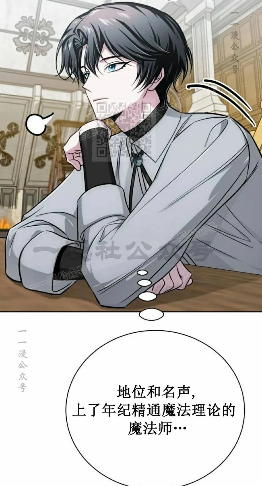 《转世的9级大魔法师》第17集 第16页