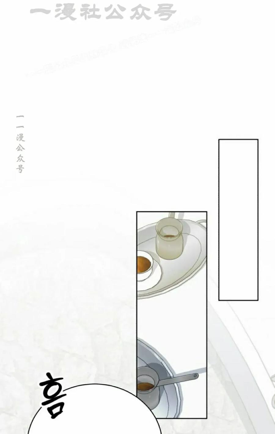 《转世的9级大魔法师》第17集 第44页