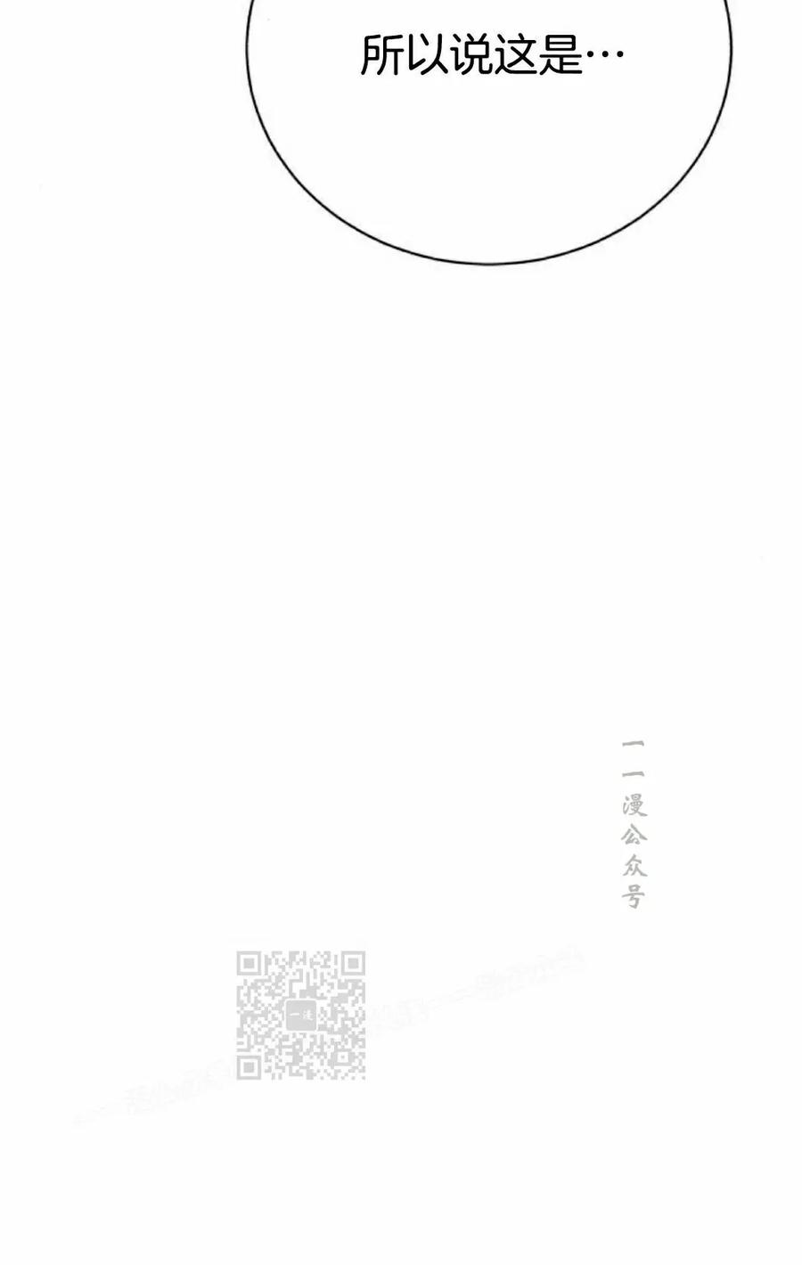 《转世的9级大魔法师》第17集 第43页