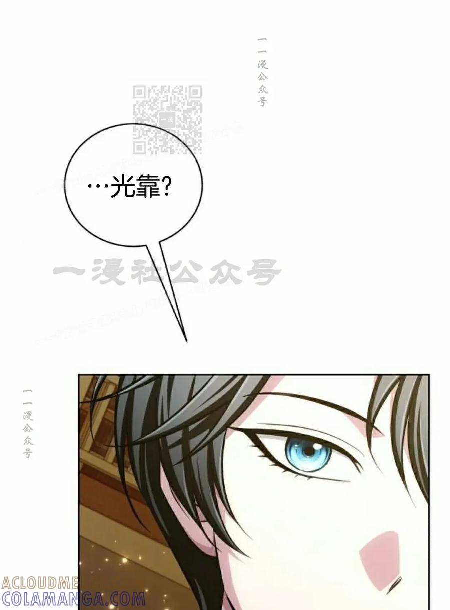 《转世的9级大魔法师》第17集 第141页