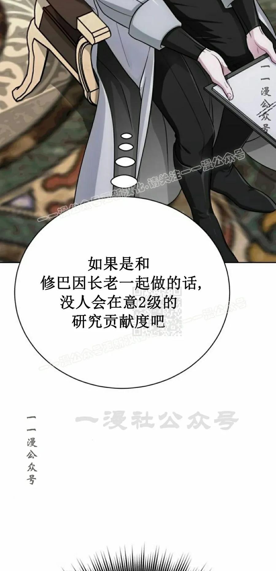 《转世的9级大魔法师》第17集 第67页