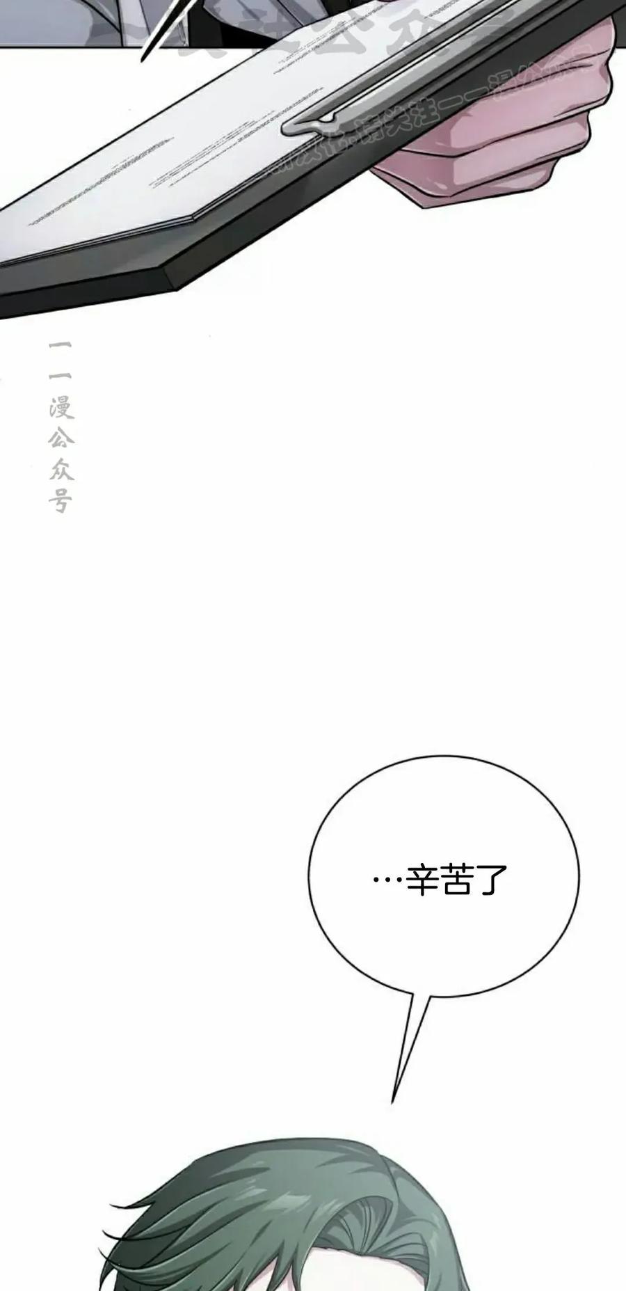 《转世的9级大魔法师》第17集 第84页