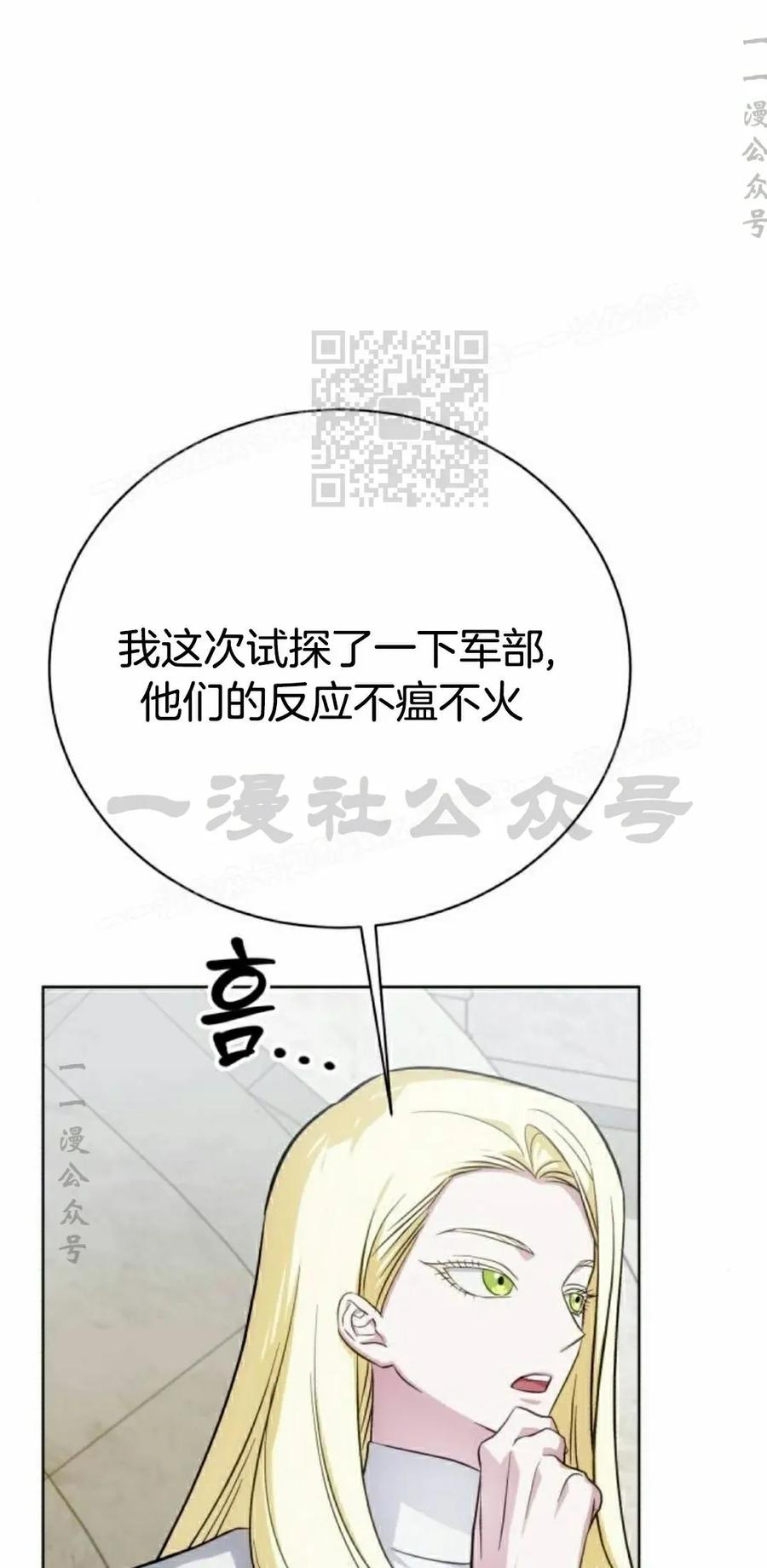 《转世的9级大魔法师》第17集 第6页