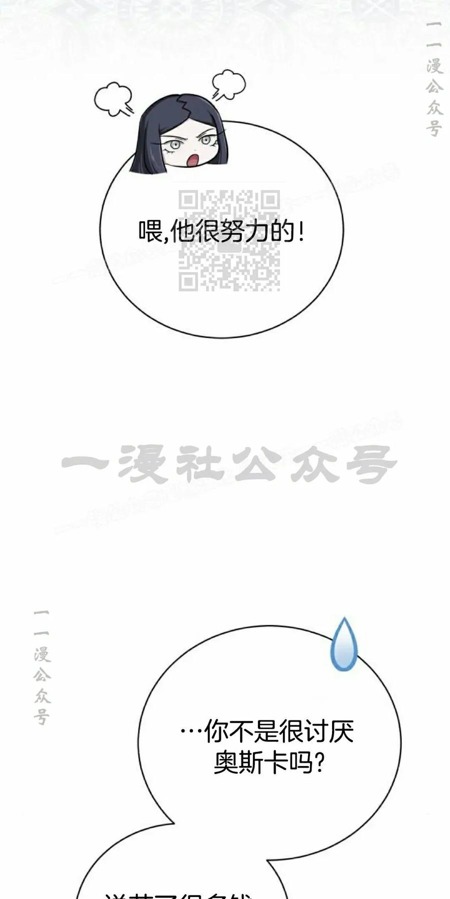 《转世的9级大魔法师》第17集 第36页