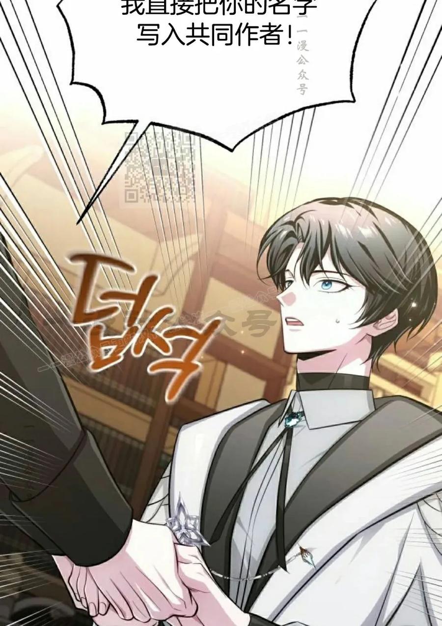 《转世的9级大魔法师》第17集 第106页