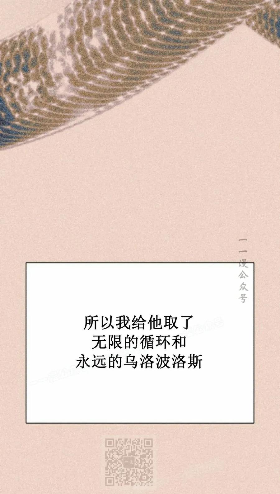 《转世的9级大魔法师》第17集 第119页