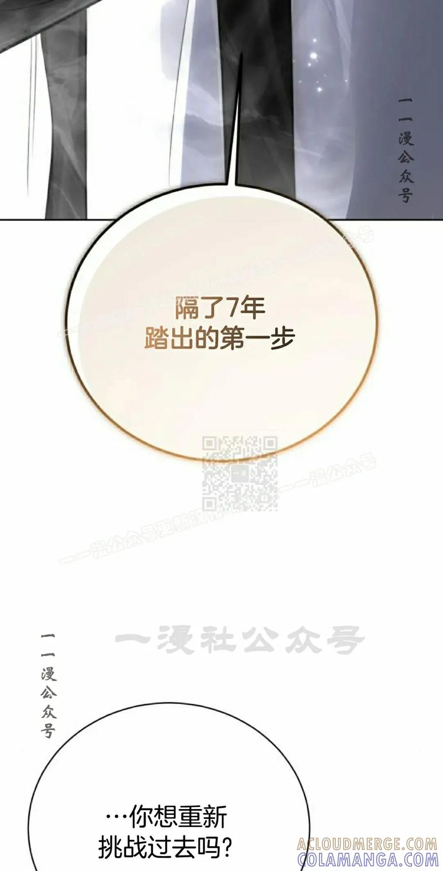 《转世的9级大魔法师》第17集 第137页