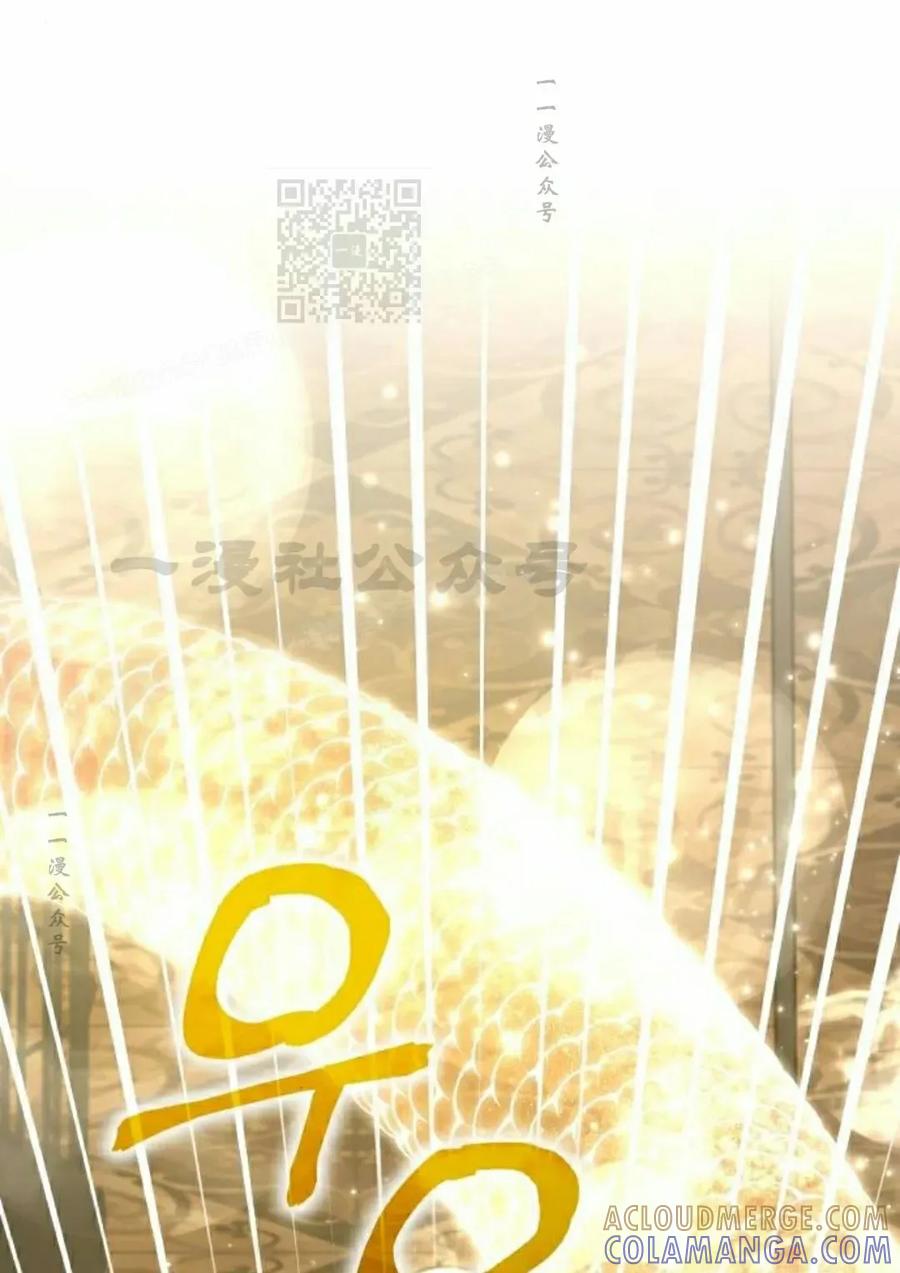 《转世的9级大魔法师》第17集 第101页