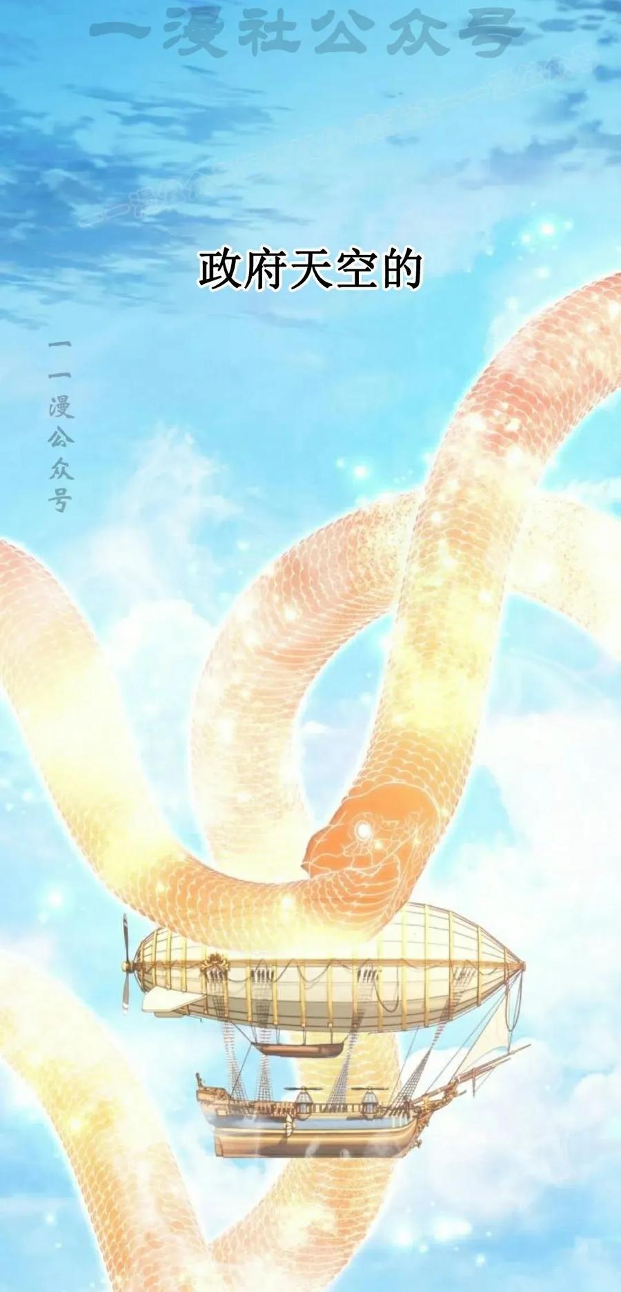 《转世的9级大魔法师》第17集 第124页