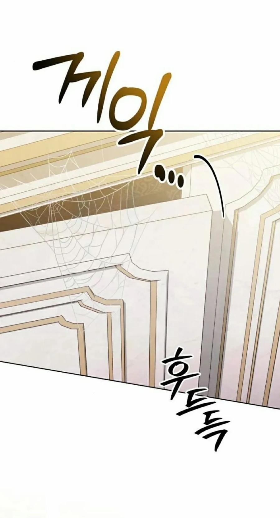 《转世的9级大魔法师》第17集 第18页