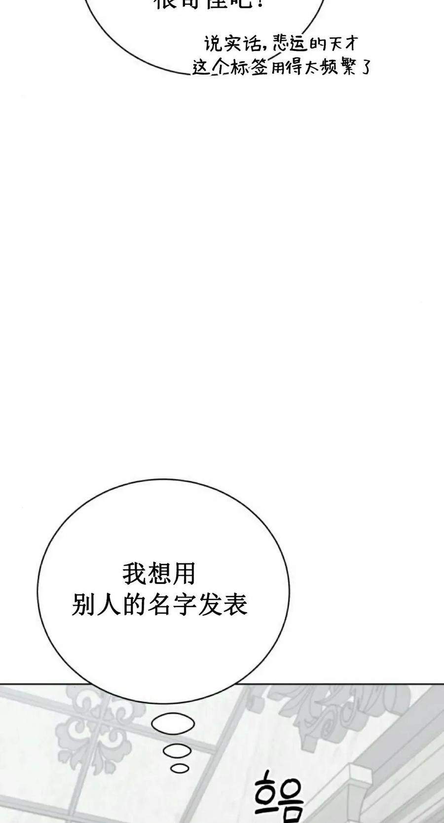 《转世的9级大魔法师》第17集 第15页