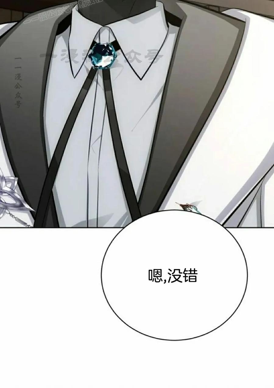 《转世的9级大魔法师》第17集 第110页