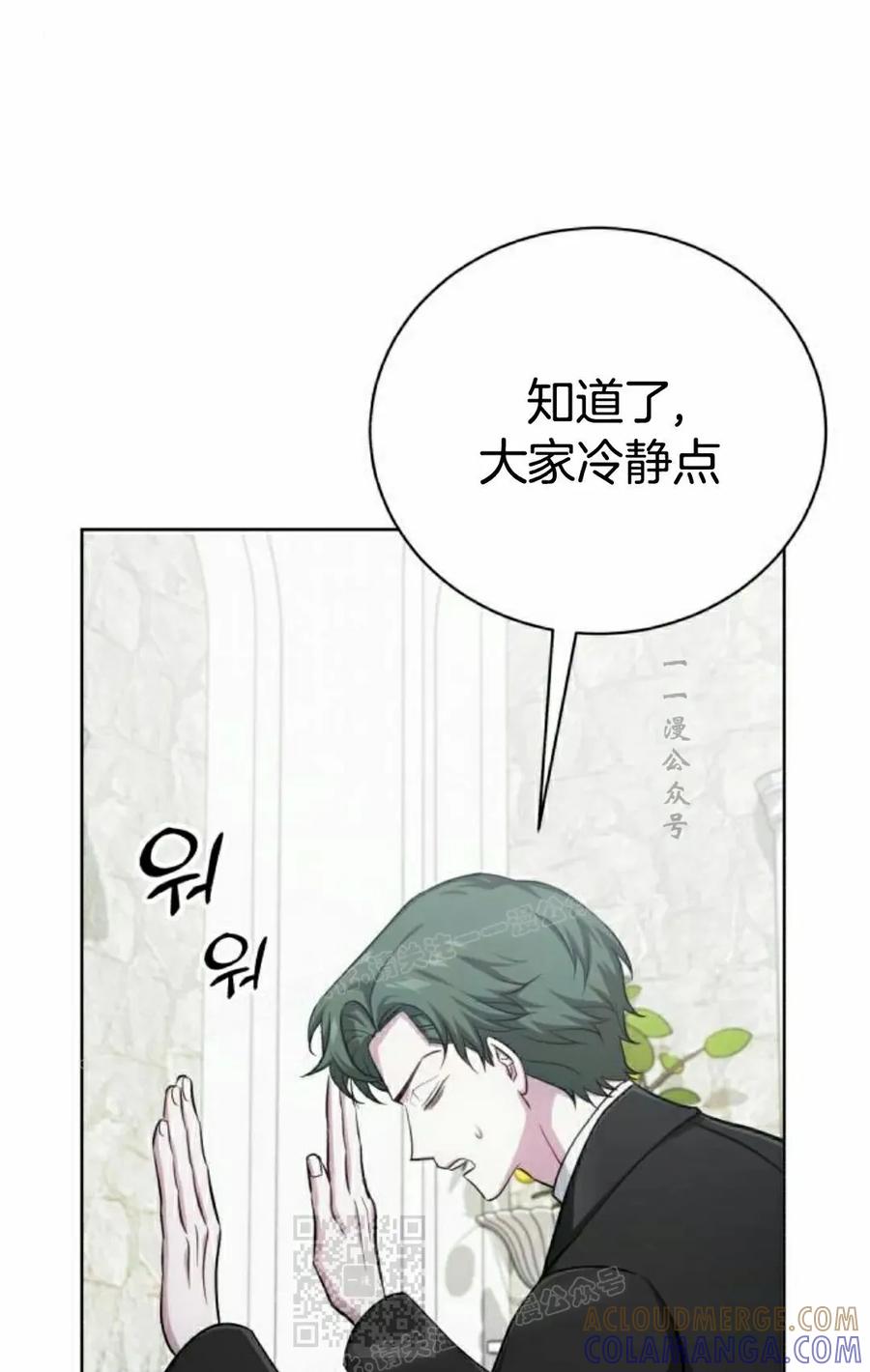 《转世的9级大魔法师》第17集 第49页