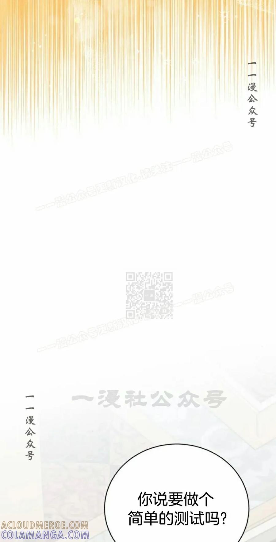 《转世的9级大魔法师》第17集 第57页