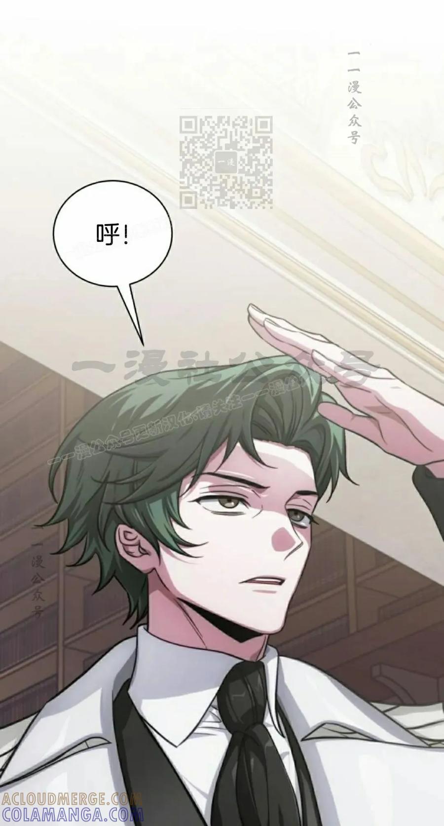 《转世的9级大魔法师》第17集 第21页