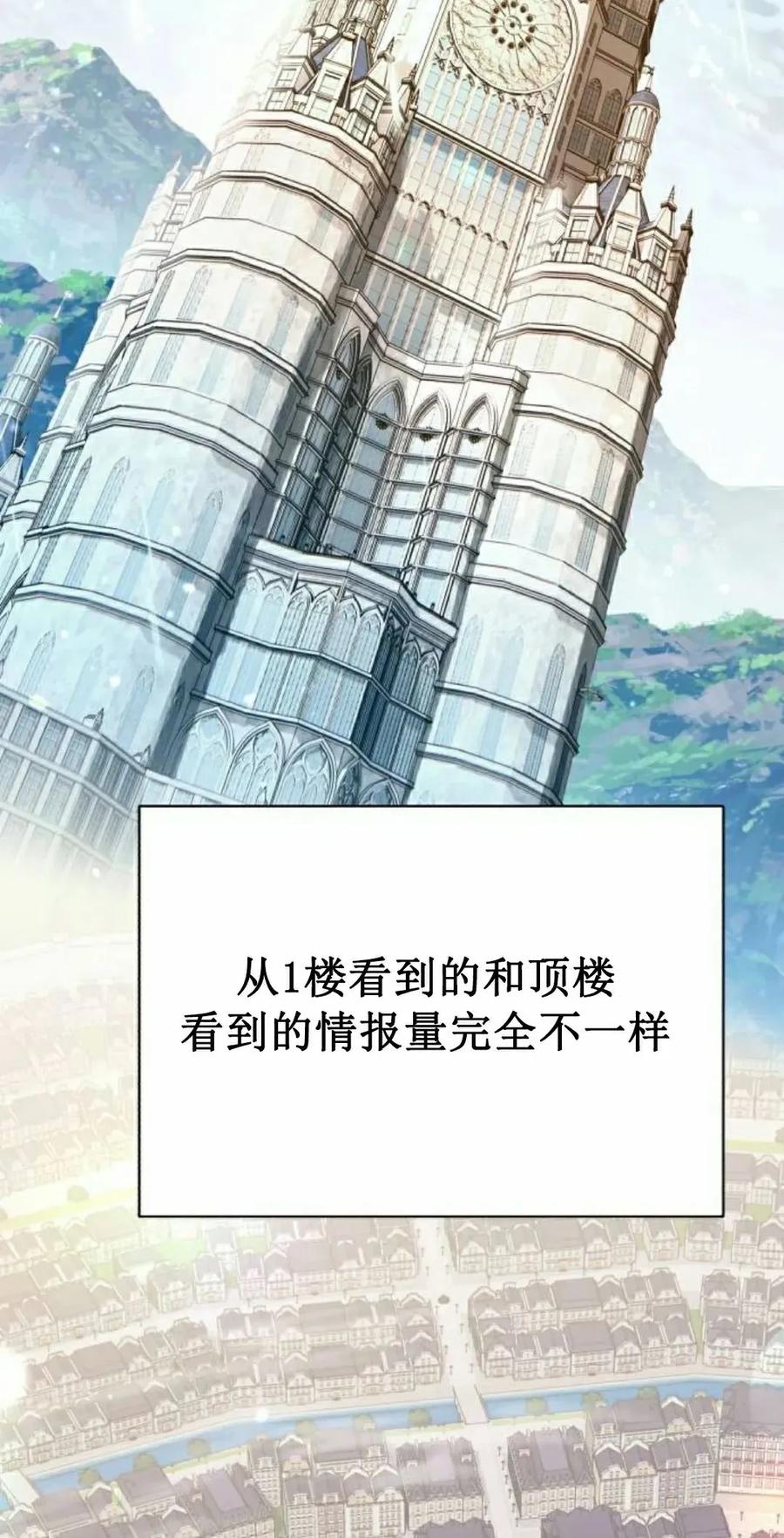 《转世的9级大魔法师》第17集 第52页