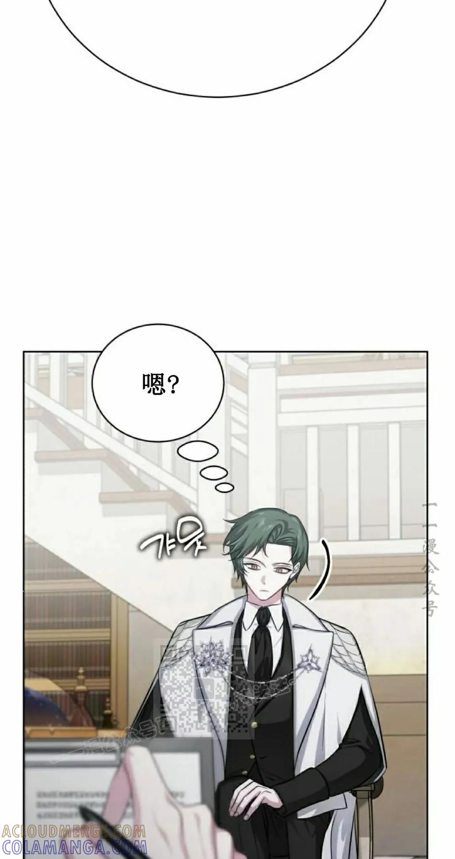 《转世的9级大魔法师》第17集 第73页