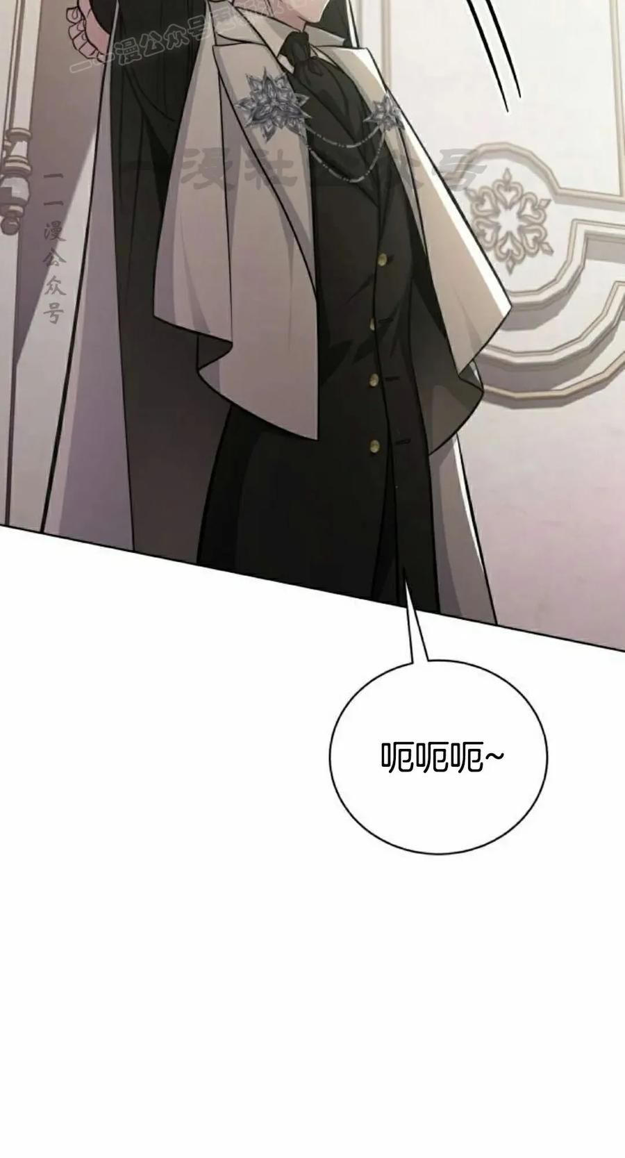《转世的9级大魔法师》第17集 第20页