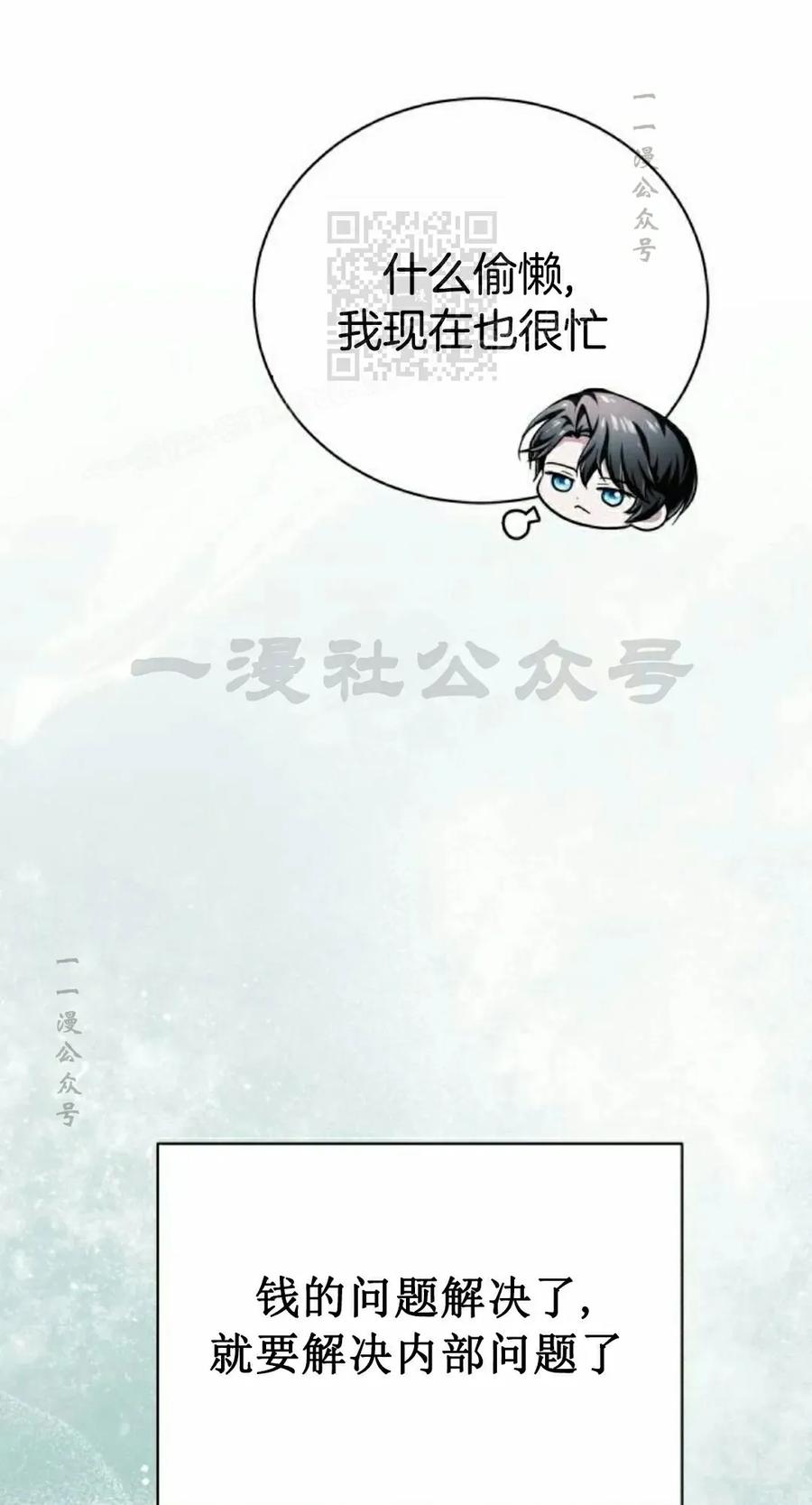 《转世的9级大魔法师》第17集 第11页