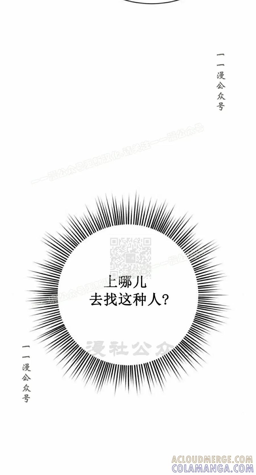 《转世的9级大魔法师》第17集 第17页