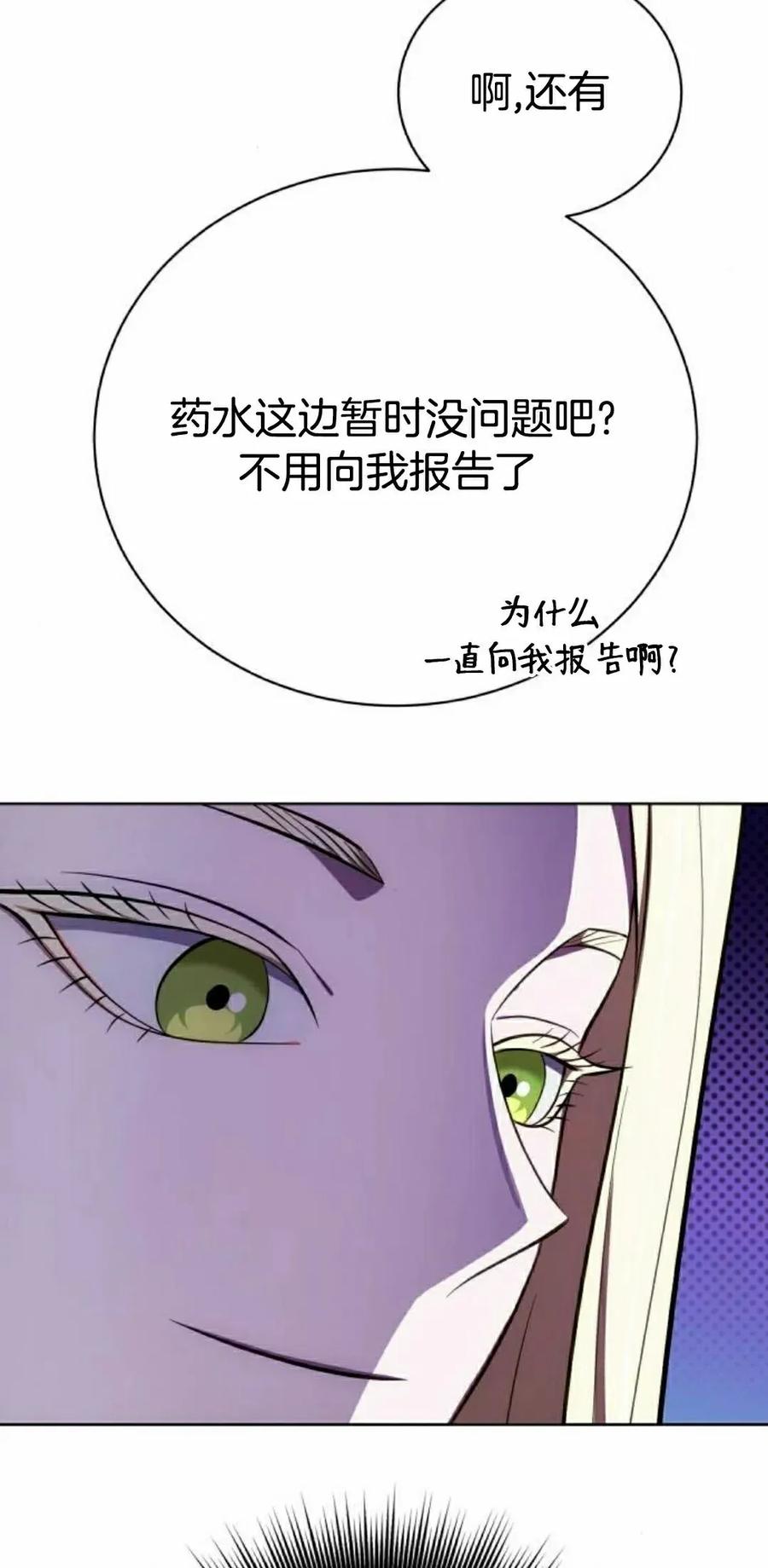 《转世的9级大魔法师》第17集 第8页