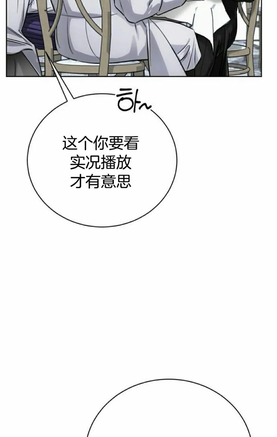 《转世的9级大魔法师》第17集 第42页