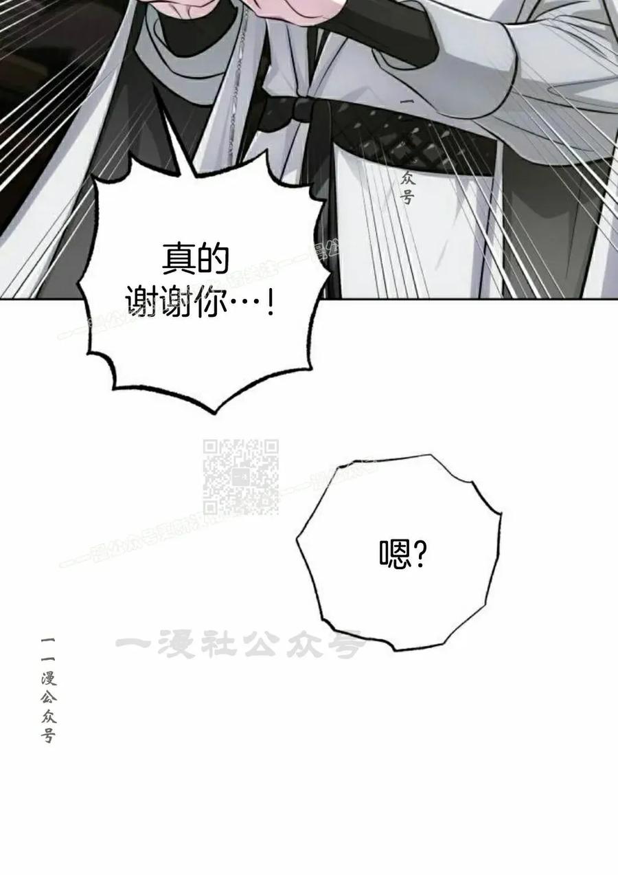 《转世的9级大魔法师》第17集 第107页
