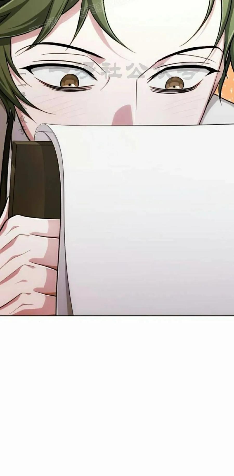 《转世的9级大魔法师》第17集 第100页