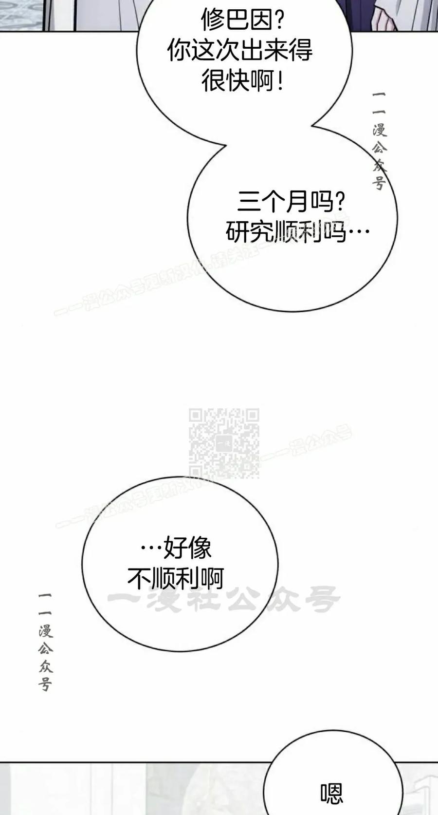 《转世的9级大魔法师》第17集 第27页