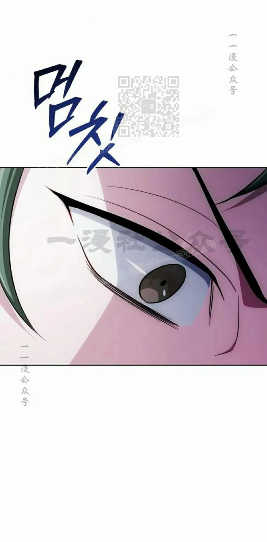 《转世的9级大魔法师》第17集 第91页