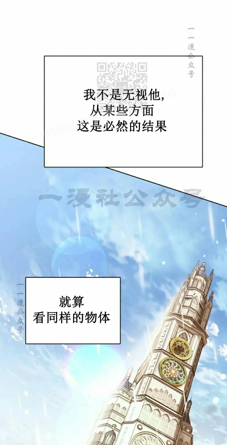 《转世的9级大魔法师》第17集 第51页