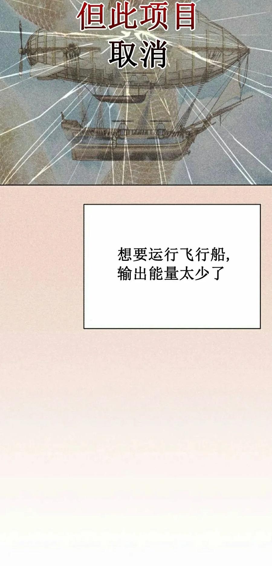 《转世的9级大魔法师》第17集 第128页