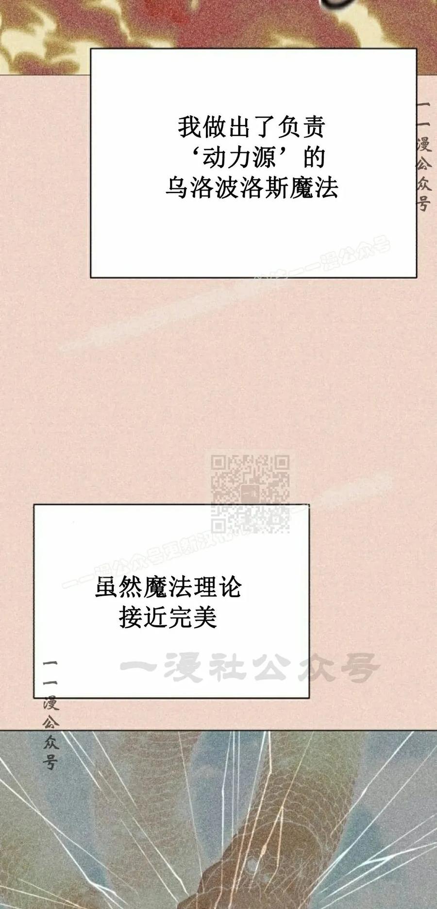 《转世的9级大魔法师》第17集 第127页