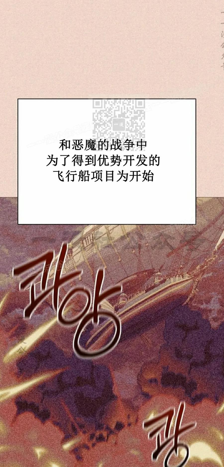 《转世的9级大魔法师》第17集 第126页