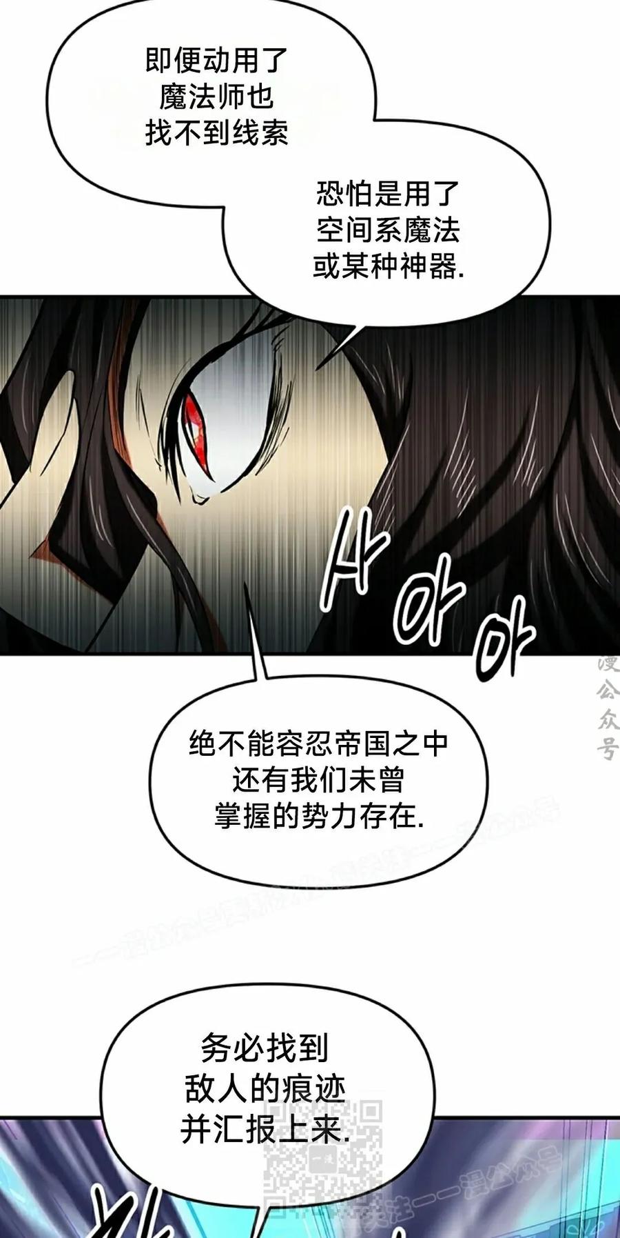 《在疯狂世界里当配角》第21集 第59页