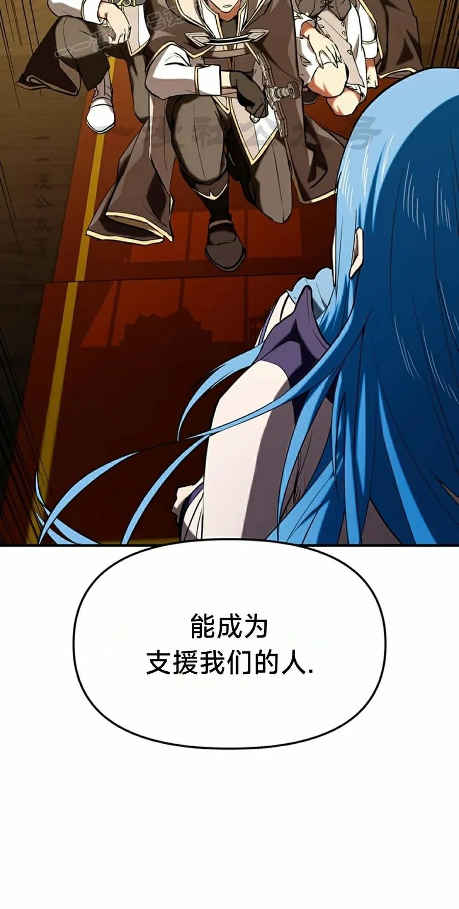 《在疯狂世界里当配角》第21集 第20页