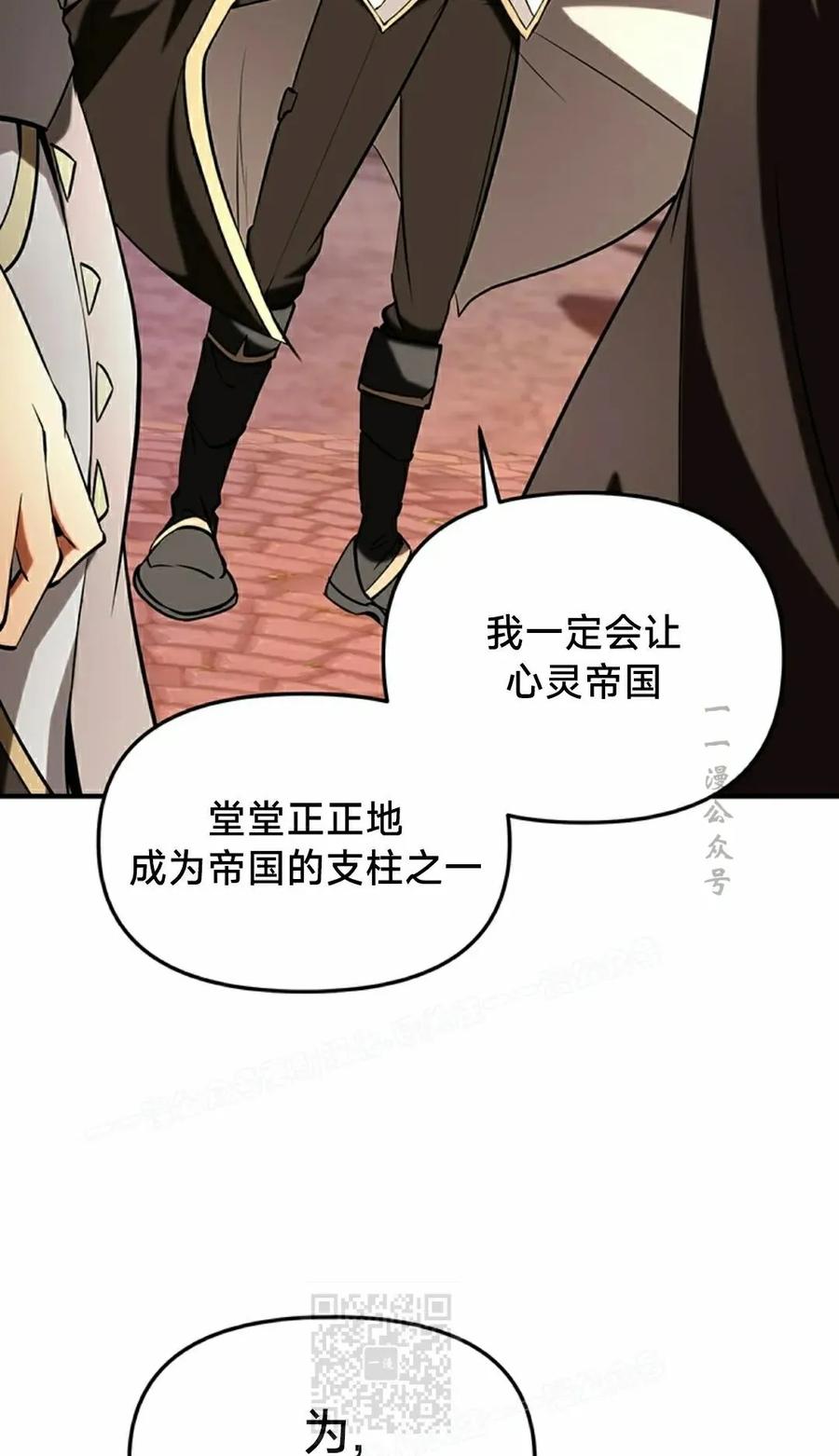 《在疯狂世界里当配角》第21集 第39页