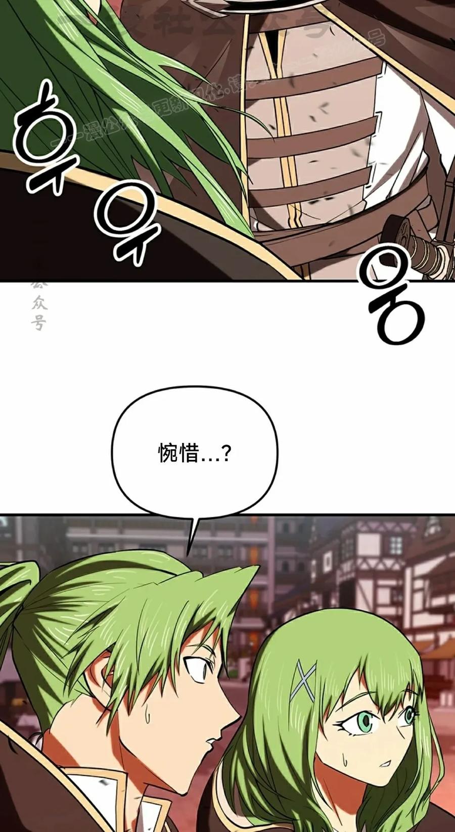《在疯狂世界里当配角》第21集 第44页