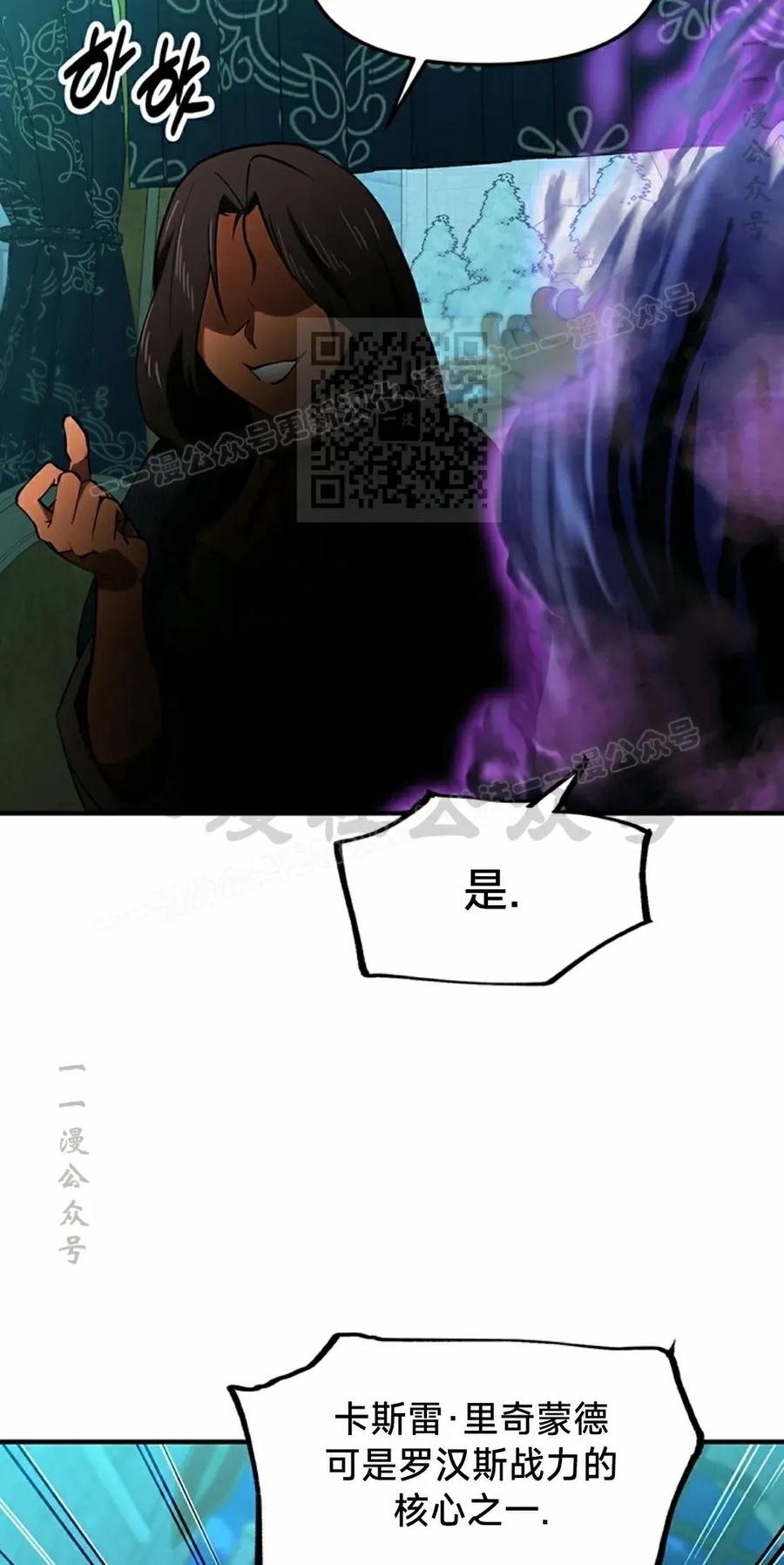 《在疯狂世界里当配角》第21集 第56页