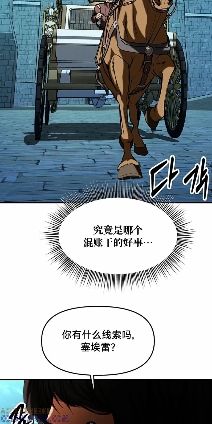 《在疯狂世界里当配角》第21集 第52页
